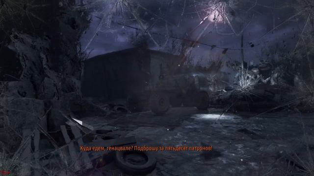 Metro 2033 / Метро 2033 / Серия #17