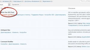 Формируем правильные URL и мета теги на WordPress