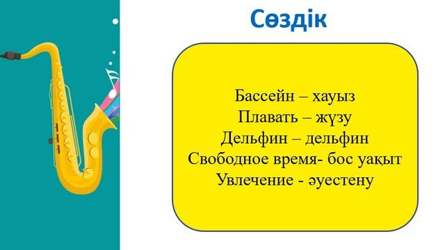 свободное время, хобби смотреть онлайн