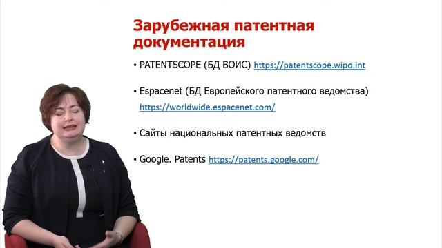 Как ориентироваться в мире патентной информации?