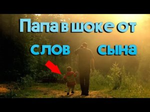 Трогательная история отца и сына