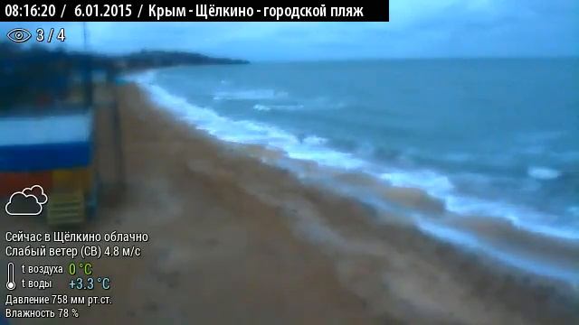 Пляж в Щёлкино, 06.01.2015, ч.2 - видео (360) с веб-камеры 1 смотреть онлайн