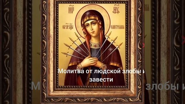 святой щит от злобы и зависти! все проклятья вернуться врагам! смотреть онлайн