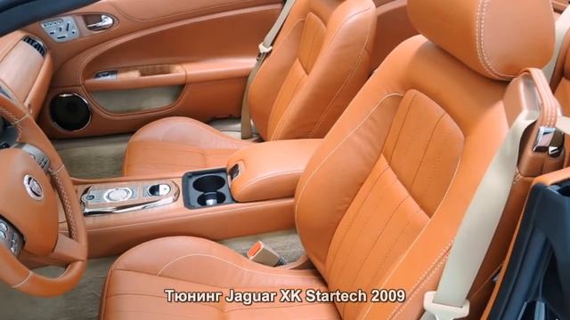 #1035. Тюнинг Jaguar XK Startech 2009 смотреть онлайн