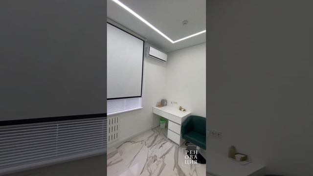 Сделали под ключ косметологию 160м2. смотреть онлайн