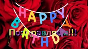С днём рождения Виктория!Музыкальное поздравление
