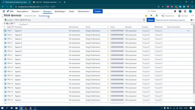 Минималистичный интерфейс Jira смотреть онлайн