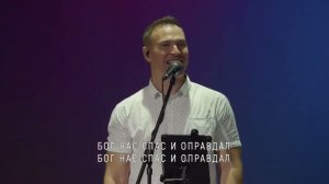 Братья, все ликуйте