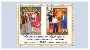 1 класс  музыка. В детском музыкальном театре