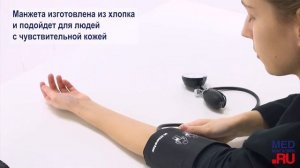 Тонометр Riester 1360-107 Precisa N