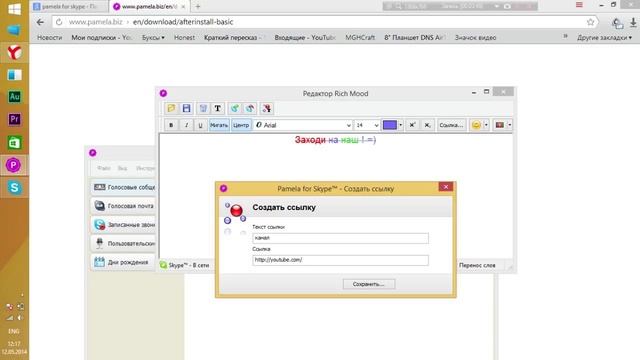 Мигающий цветной статус Skype! Как такое возможно?! смотреть онлайн