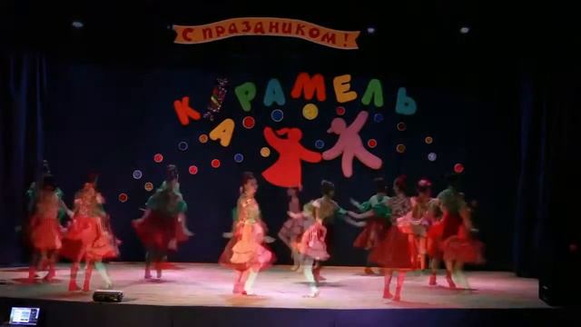 танцвальный коллектив Карамель 2015! смотреть онлайн