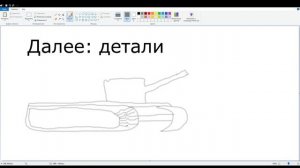 Как рисовать ОБЪЁМНЫЕ ТАНКИ!? Простой гайд. #рисование