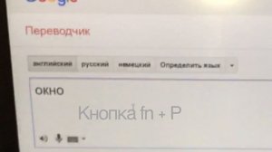 Переключение раскладки клавиатуры Punto Switcher в Lenovo Yoga 15.