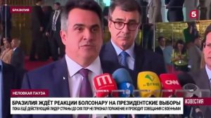 Президент Бразилии Болсанару не оставляет пост: несогласные хотят переворота