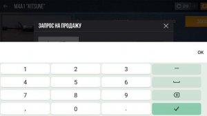 слил скин за 0.03 голды