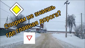 А вы знаете где главная дорога? Реальные ПДД, проезд перекрестков.
