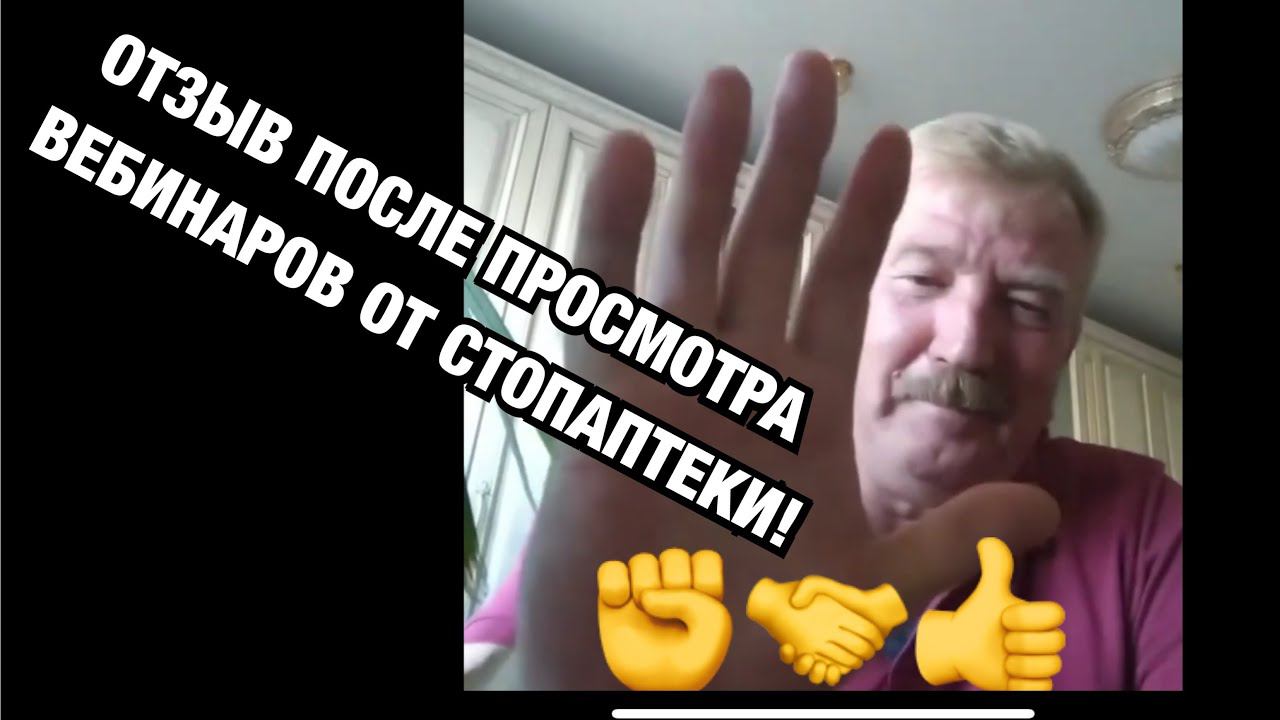 ВСЯ ПРАВДА О ВЕБИНАРАХ ПРУТКОВА ЕВГЕНИЯ! ОТЗЫВЫ/ФИЗИОПРАКТИКА ОНЛАЙН