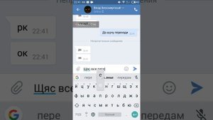 Как прочитать чужую переписку в вк