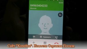 Звонок на станцию скорой помощи
