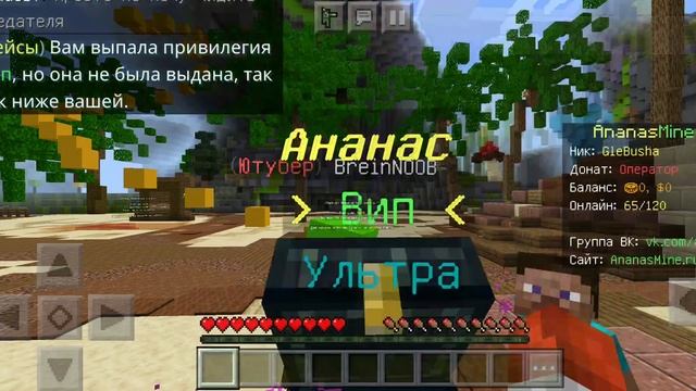 Открываем 35 донат кейсов на сервере  ananasmine.ru | Minecraft | ananasmine смотреть онлайн