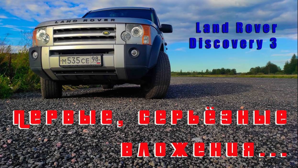 Проблемы с пневмоподвеской LR Discovery III смотреть онлайн