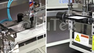 Аппарат для резки лент и нанесения разметки TBC-50HP (cuTex)