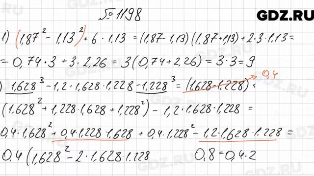 № 1198 - Алгебра 7 класс Мерзляк