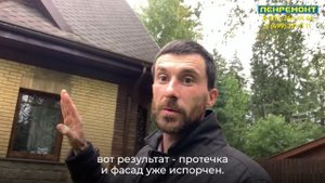 Ремонт водостоков и кровли дачного дома. Обновили крышу за несколько дней. Клиент доволен!