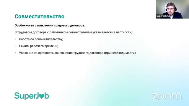 Как работодателю поручить работнику выполнять дополнительную работу