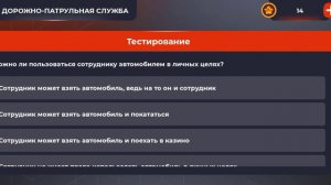 как стать полицейским на Блэйк раша