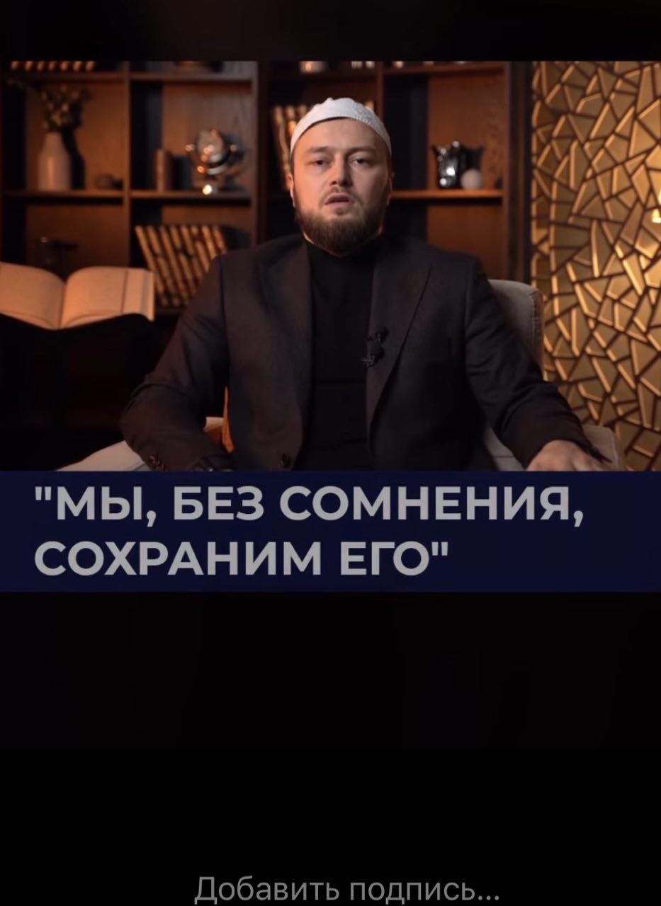 Кто 1440 лет хранит Коран от изменении и искажении? | ПроДинМедиа | ProDinMedia