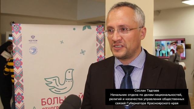 “Большой этнографический диктант” в Красноярске. смотреть онлайн