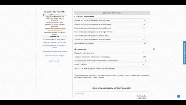 Как привлечь рефералов бесплатно в любой проект? смотреть онлайн