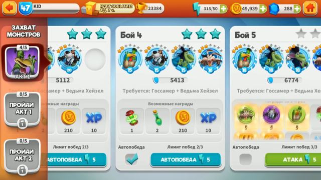 ЗАХВАТ МОНСТРОВ новый турнир в ЛУНИ ТЮНЗ БЕЗУМНЫЙ МИР Looney Tunes World of Mayhem