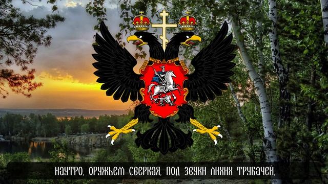 Хор Валаам " Песня Пятого Александрийского гусарского полка - Чёрные Гусары" смотреть онлайн