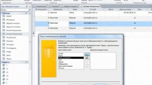 9.6. Отбор повторяющихся записей Microsoft Access 2010.