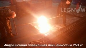 Индукционные печи для плавки металла