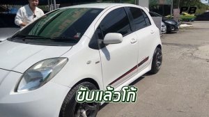 TOYOTA YARIS 1.5 TRD SPORTIVO A/T 2008 รถบ้านสวยไม่แก็สรุ่นนี้หายากชุแต่งTRDจากToyota