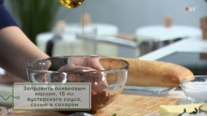 Тартар из говяжьего сердца | Субпродукты