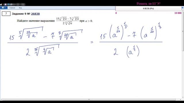 Вычисления и преобразования, Преобразования алгебраических иррациональных выражений; ЕГЭ 2023(пр.ур смотреть онлайн