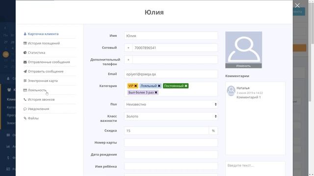 Урок 13. Клиентская база