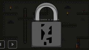 One level 3: Побег из тюрьмы - Уровень 32. Замок в замке