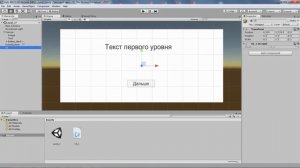 Создание основы для текстового квеста
