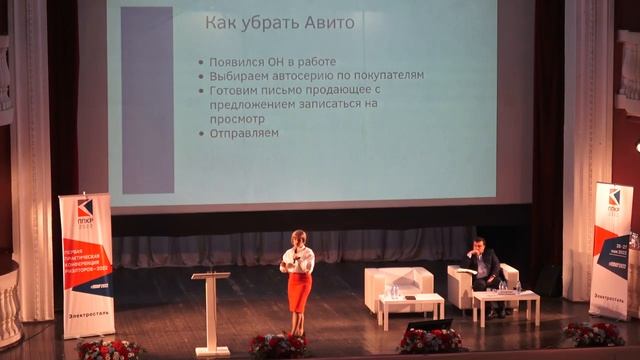 Галина Аптулина: Автоворонка для риэлтора - как получать горячих клиентов и увеличить эффективность.