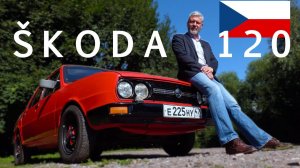 МОГЛА БЫТЬ ЛУЧШЕ ЖИГУЛИ?/ SKODA 120/ ИВАН ЗЕНКЕВИЧ