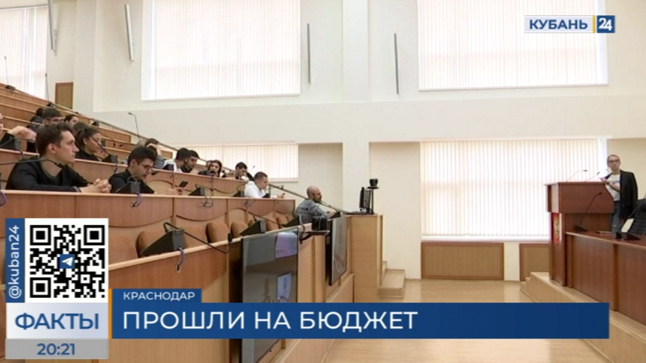 Завершился основной этап зачисления абитуриентов на бюджетную форму обучения в КубГУ