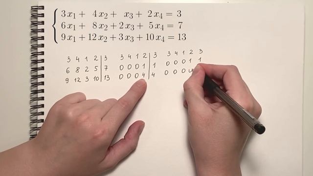 Решение системы уравнений методом Гаусса. Бесконечное множество решений смотреть онлайн