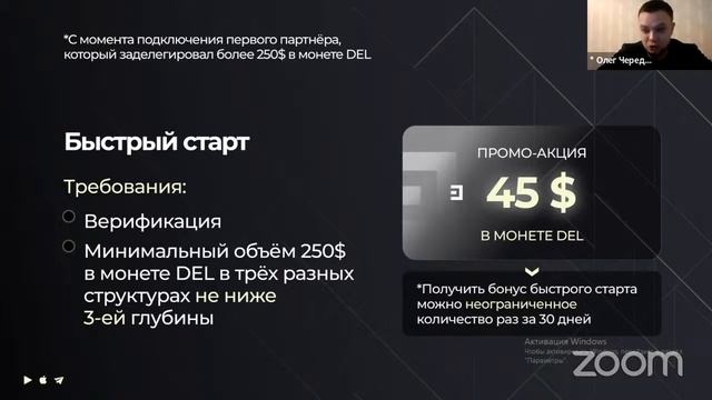 Презентация Spacebot | Олег Чередниченко