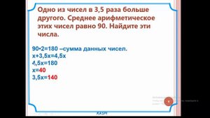 6-cı sinif Riyaziyyat - 6 класс Математика - Среднее арифметическое, мода, медиана. Решение задач